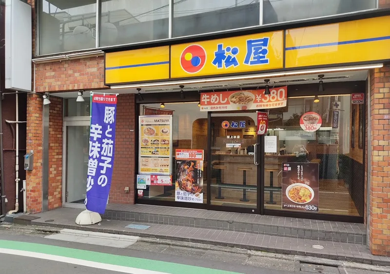 松屋 桜上水店